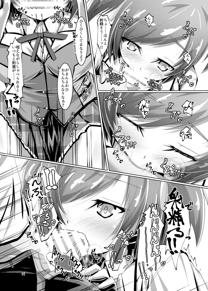 36ページ目