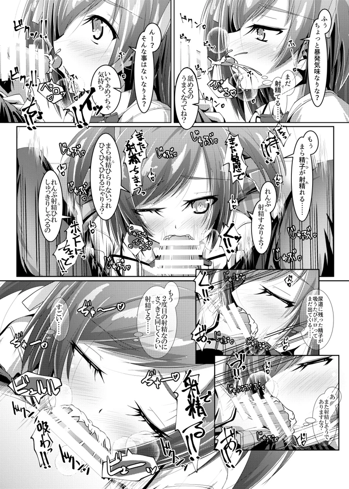 37ページ目