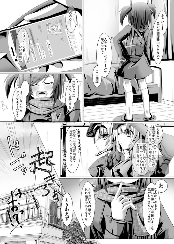 58ページ目