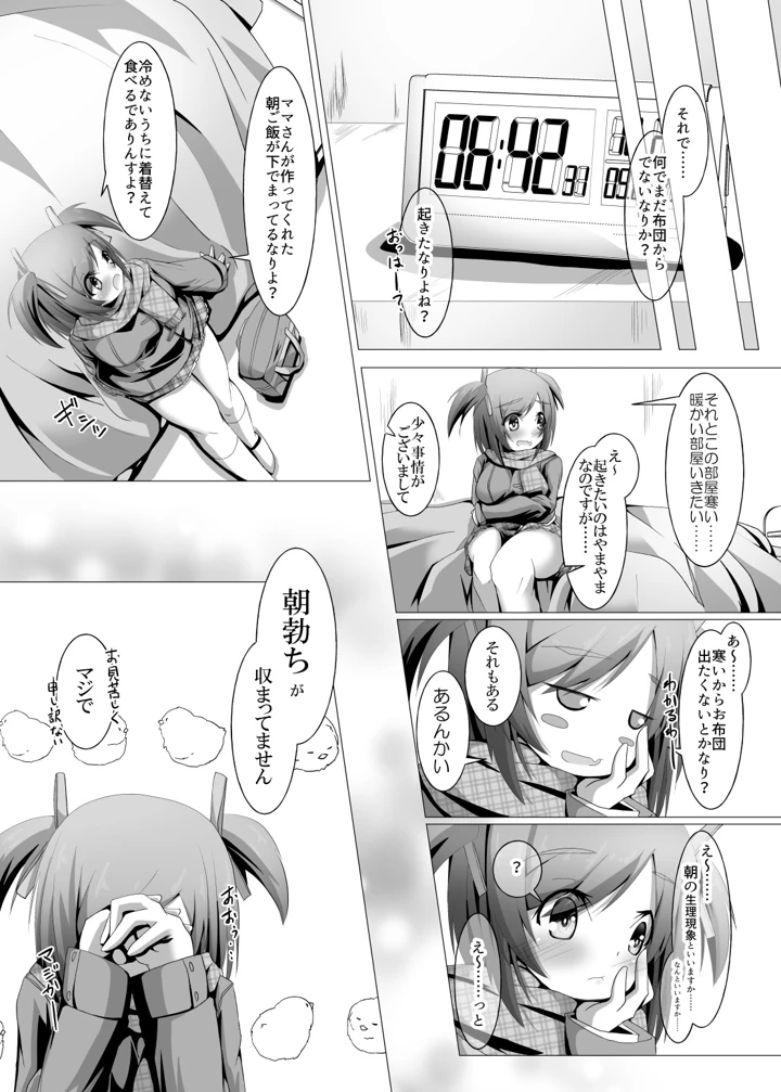 59ページ目