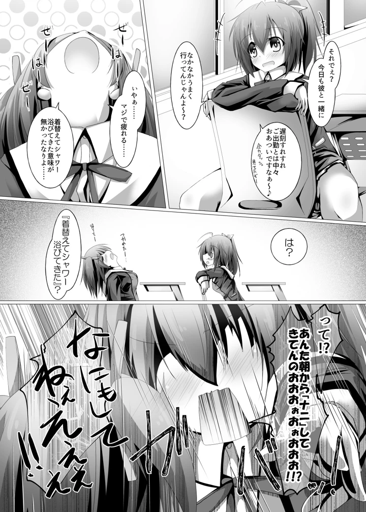 71ページ目