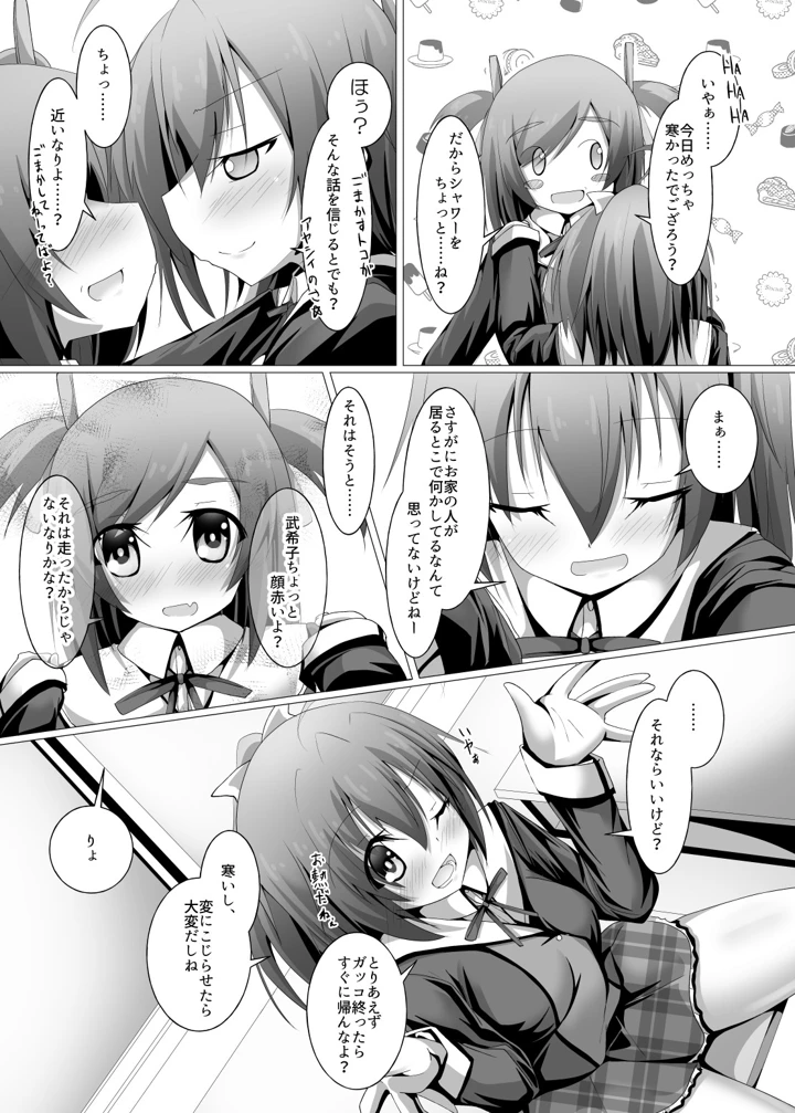 72ページ目