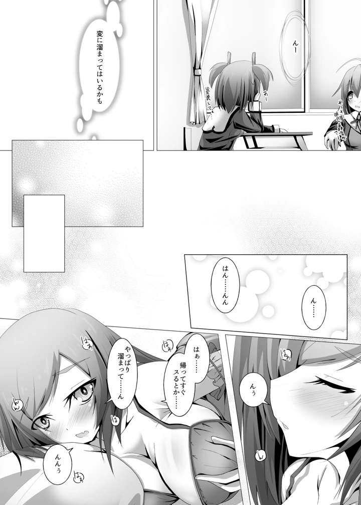 73ページ目