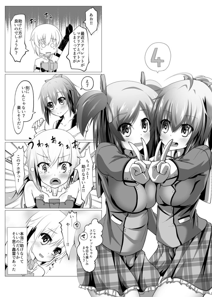 86ページ目