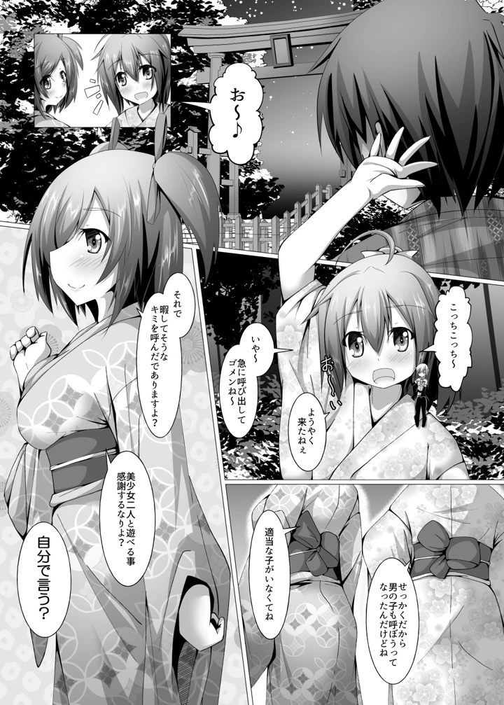 88ページ目