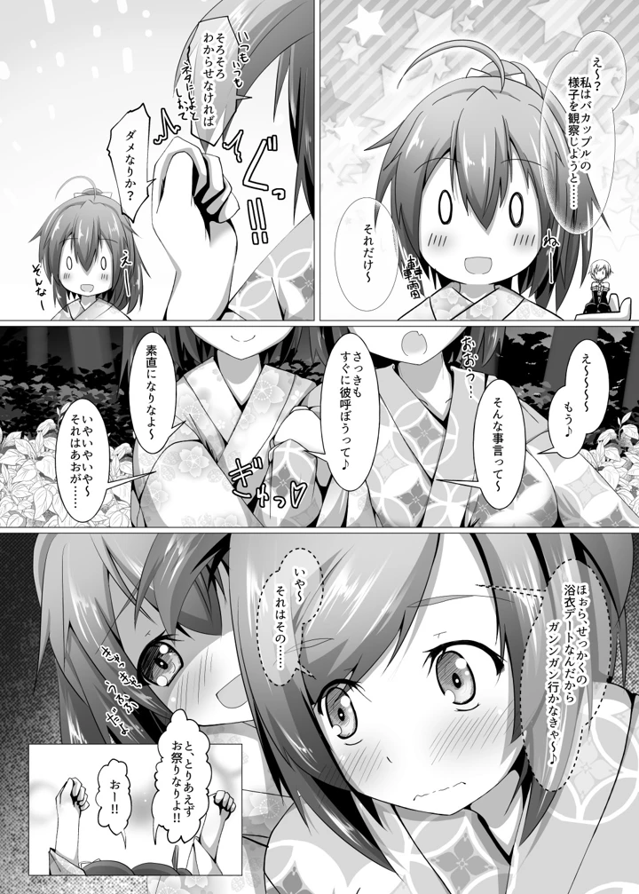 89ページ目