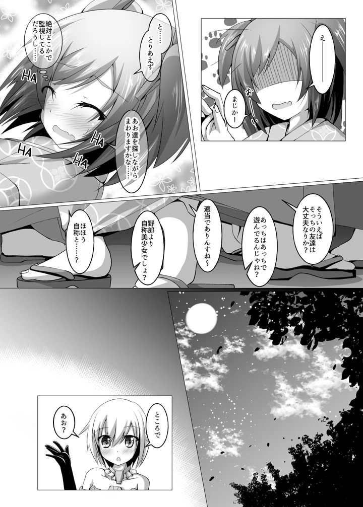 91ページ目