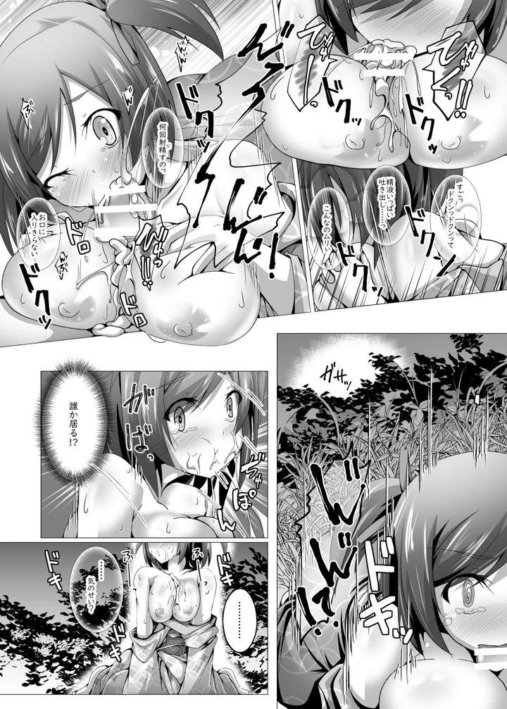 101ページ目
