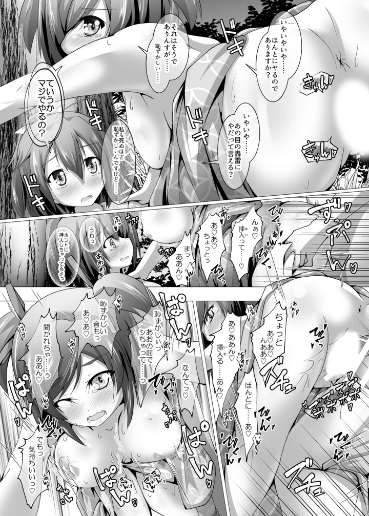 109ページ目