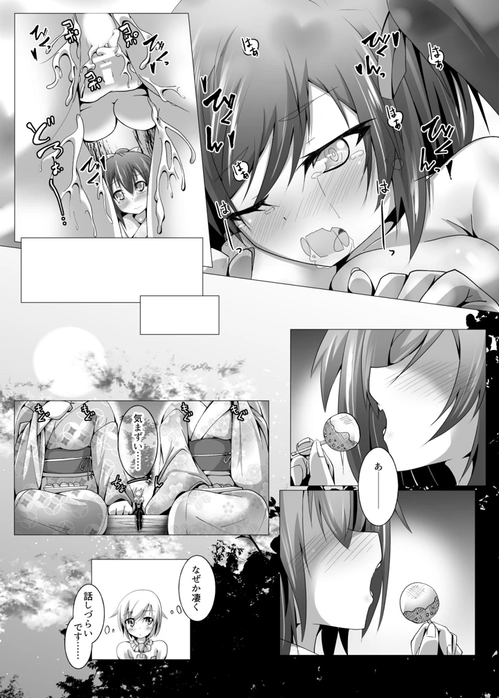 113ページ目