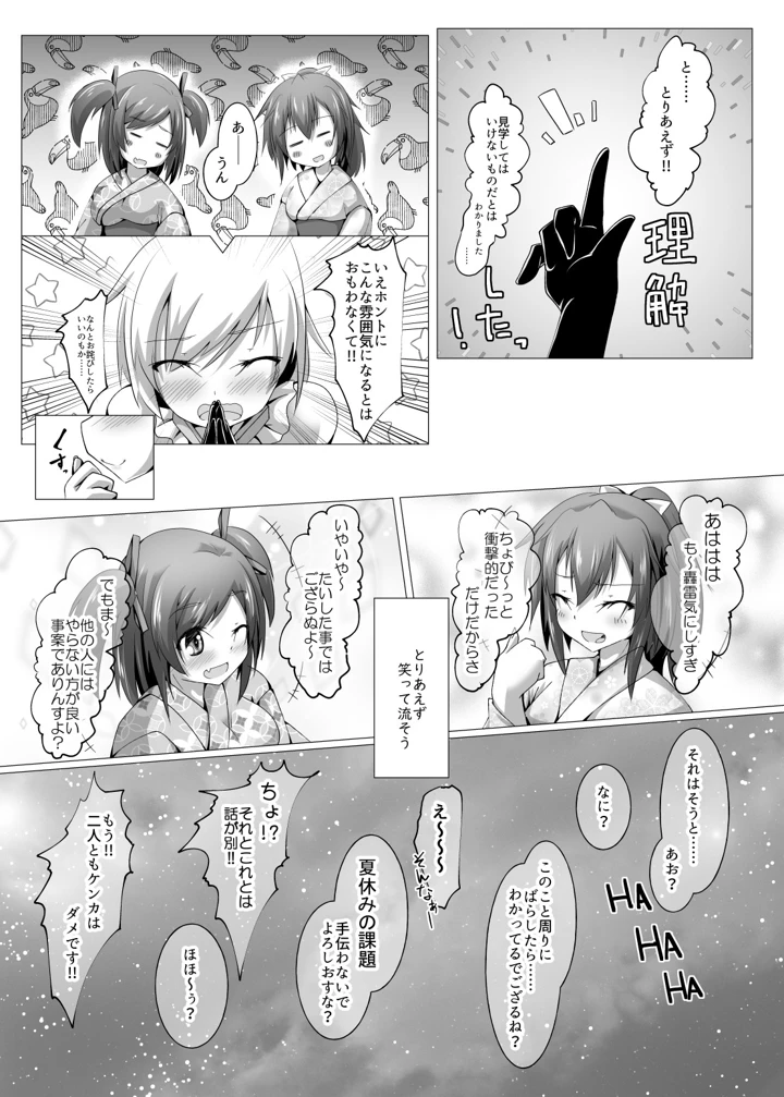 114ページ目