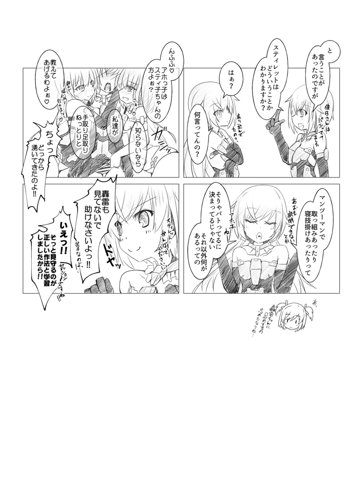 115ページ目