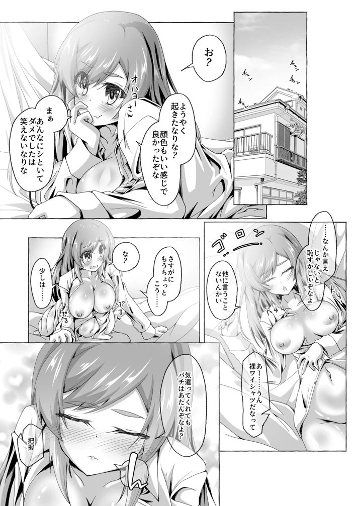 145ページ目