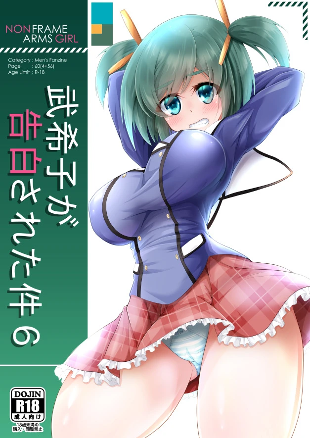 149ページ目
