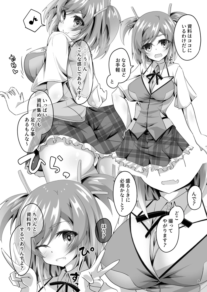 153ページ目