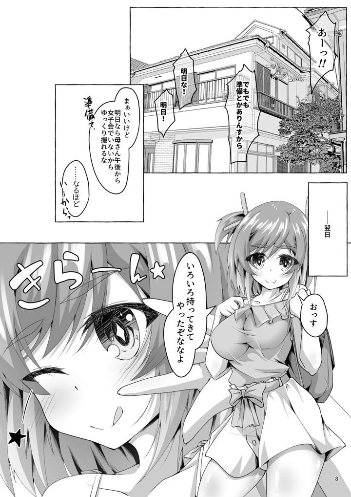 155ページ目