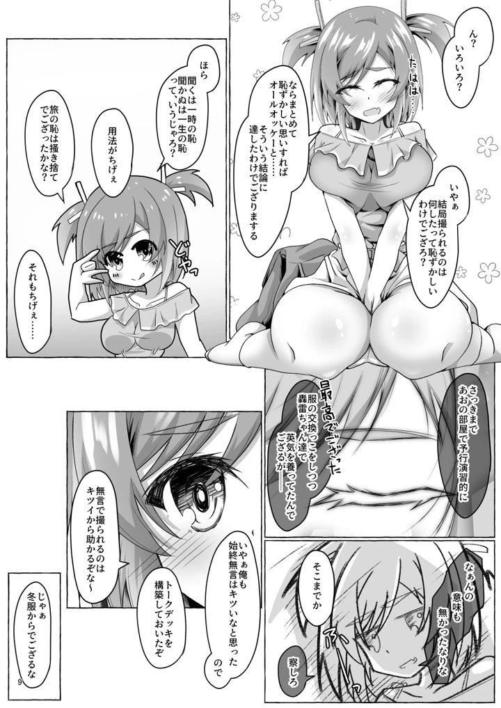 156ページ目