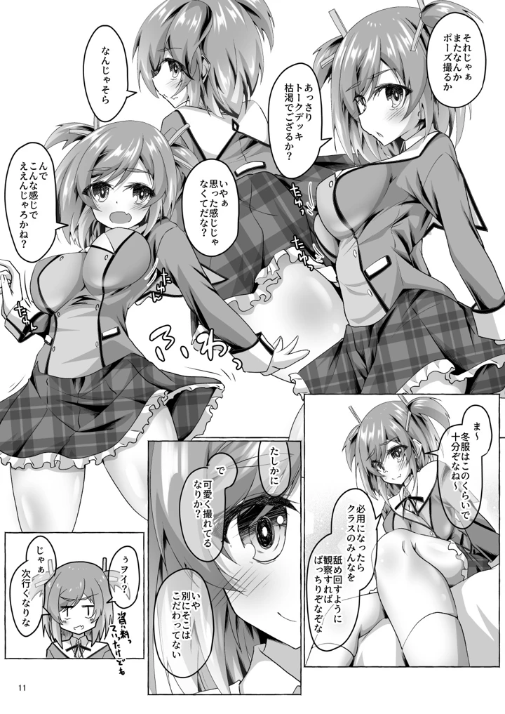 158ページ目