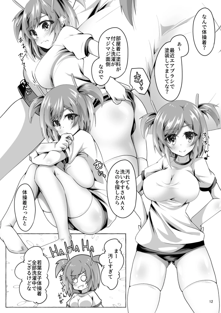 159ページ目