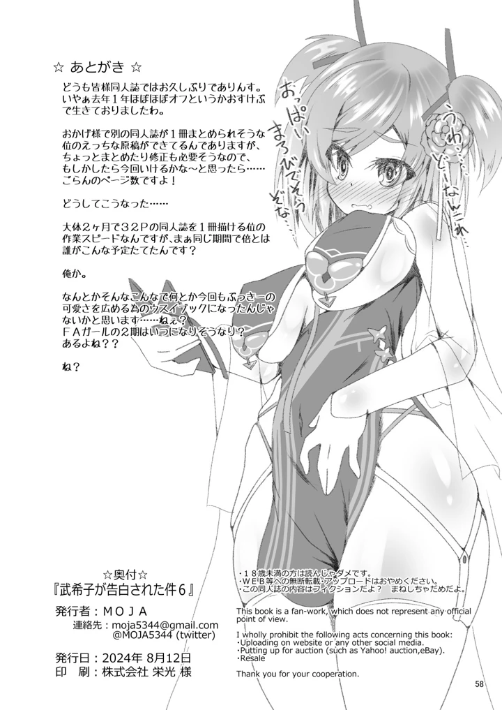 205ページ目