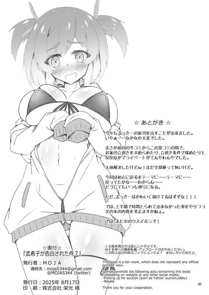 235ページ目
