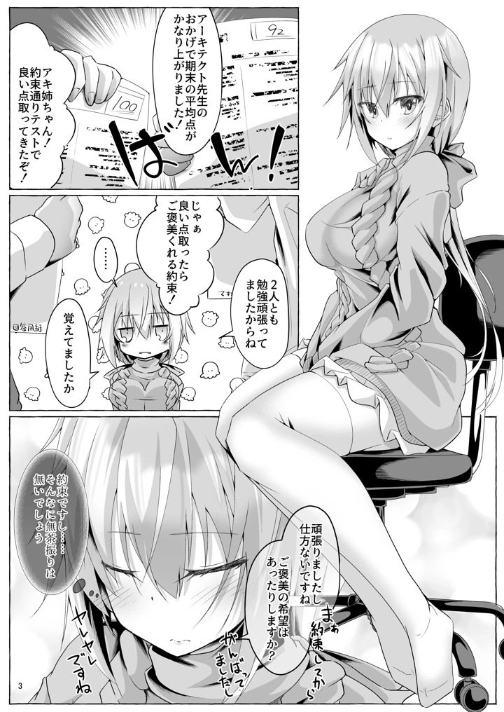 3ページ目