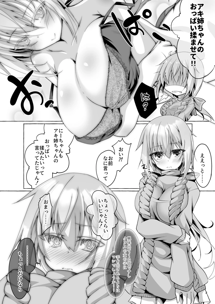 4ページ目