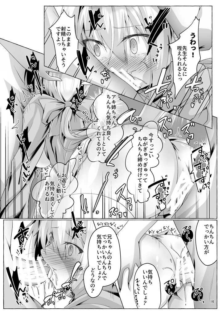 16ページ目