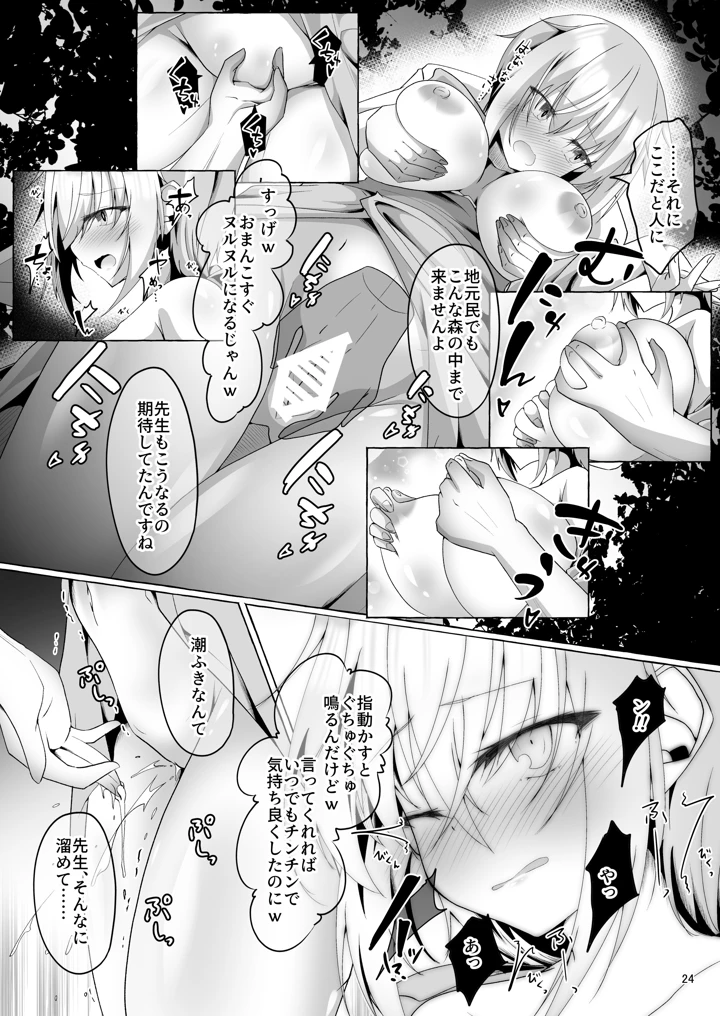 24ページ目