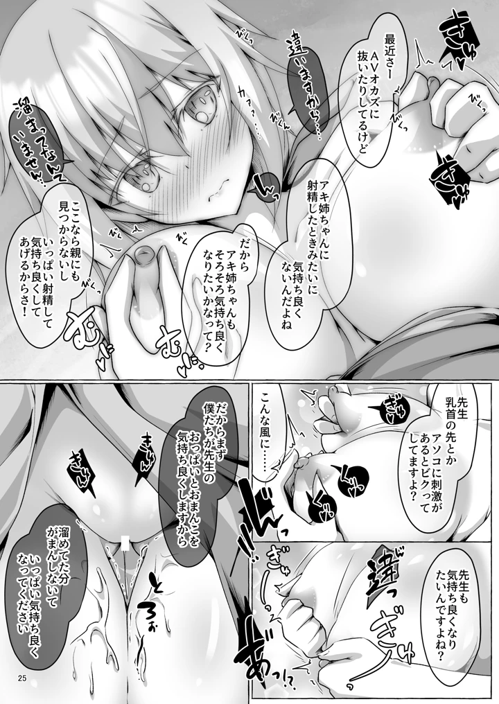 25ページ目