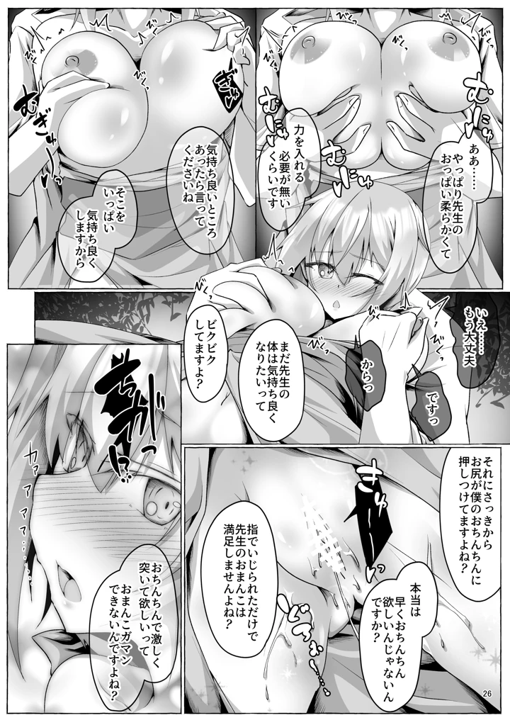 26ページ目