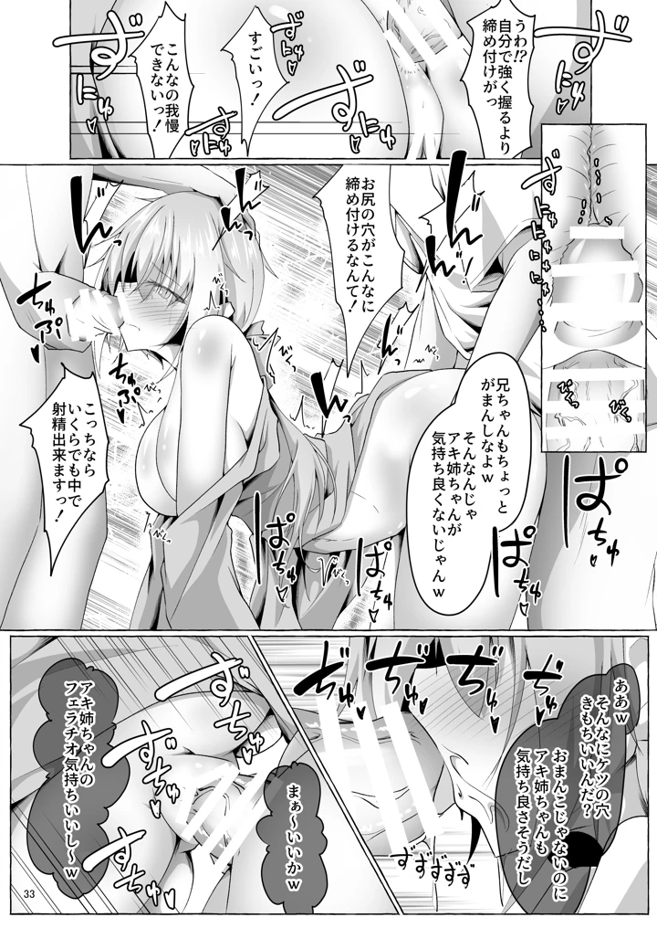 33ページ目