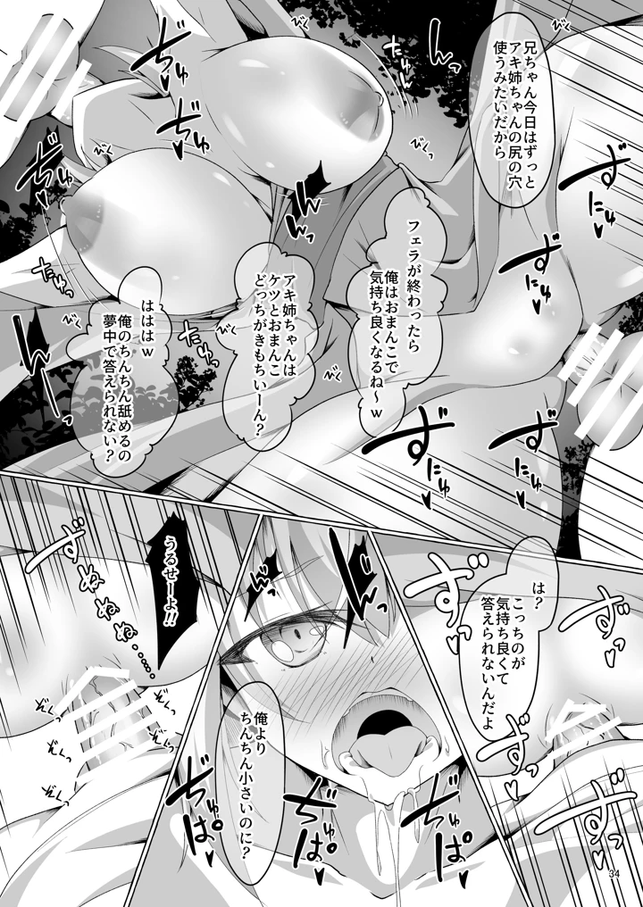 34ページ目