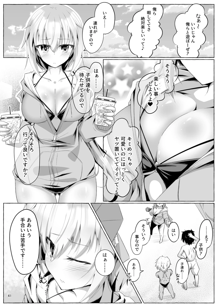 41ページ目