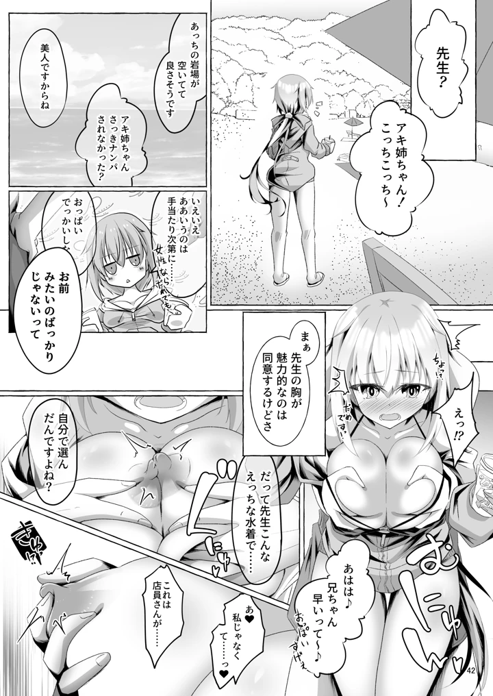 42ページ目