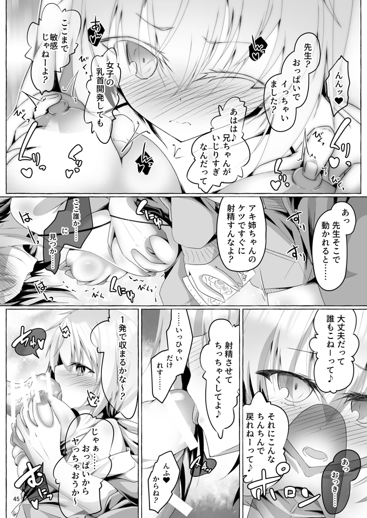 45ページ目