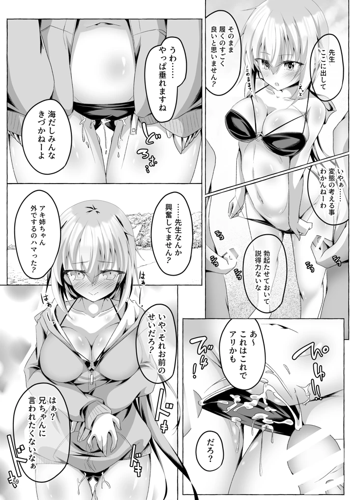 59ページ目