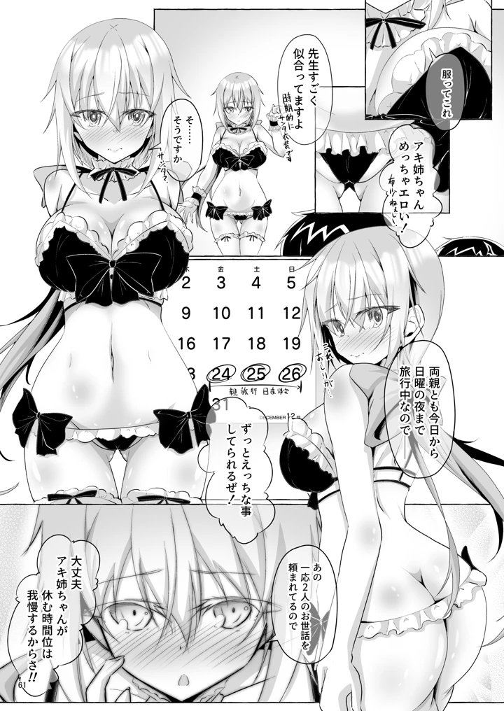 61ページ目