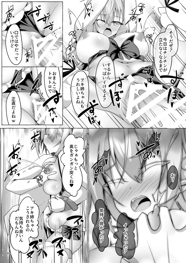 69ページ目