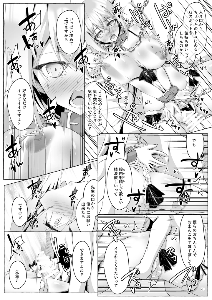 70ページ目
