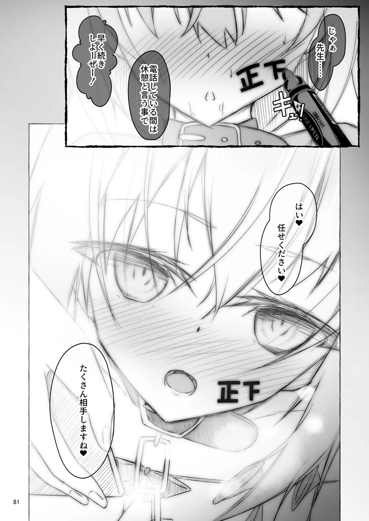 81ページ目