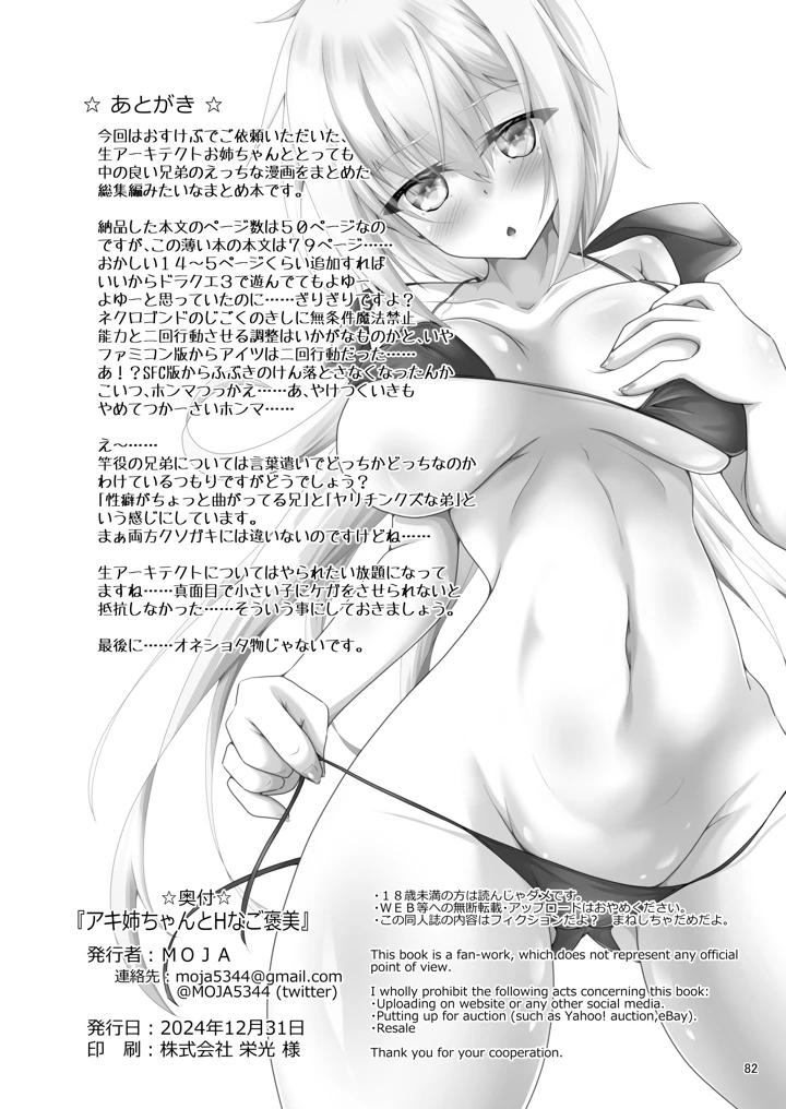 82ページ目