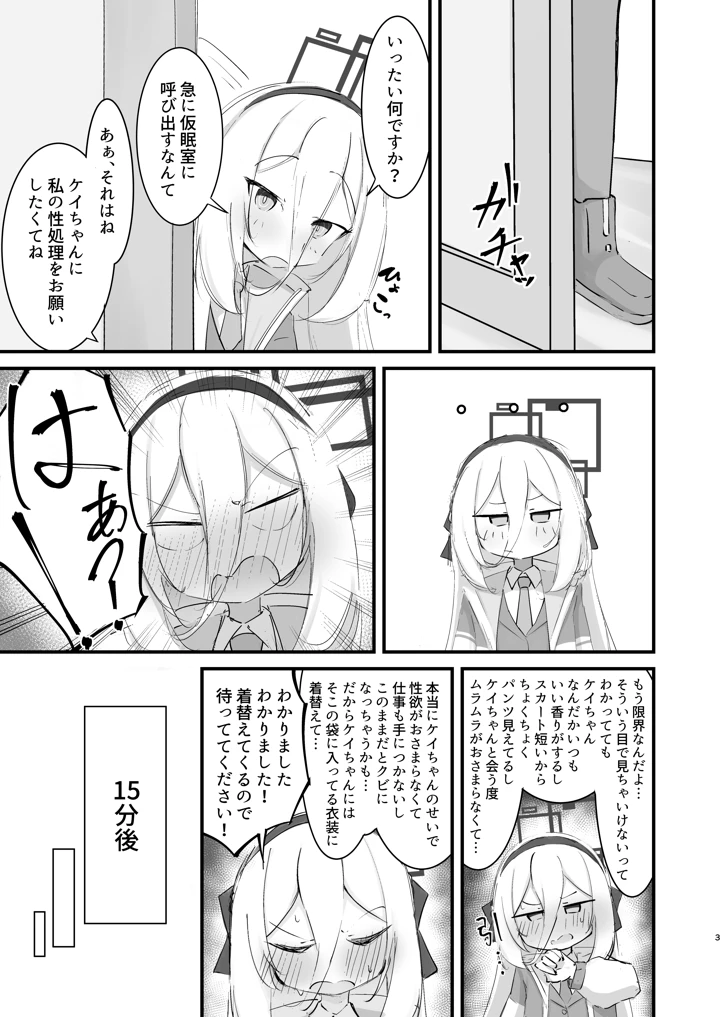 3ページ目