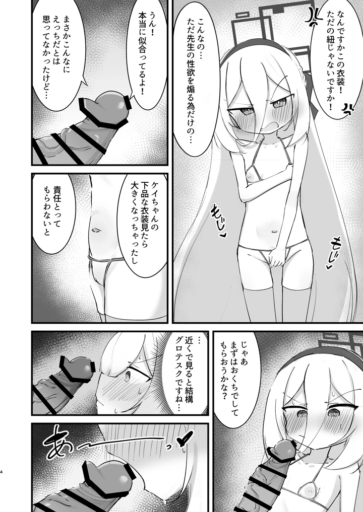 4ページ目