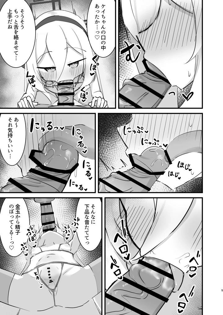 5ページ目