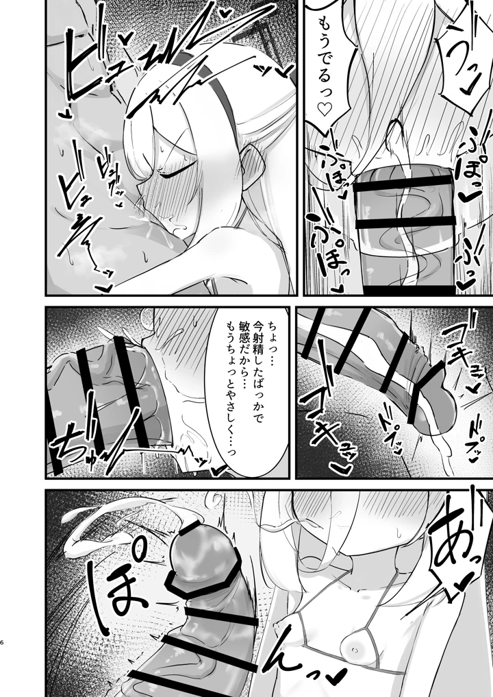 6ページ目