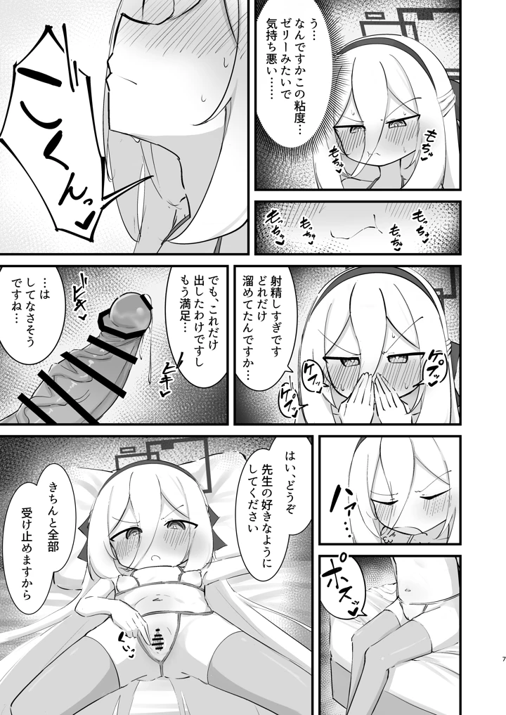 7ページ目