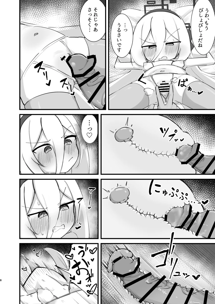 8ページ目