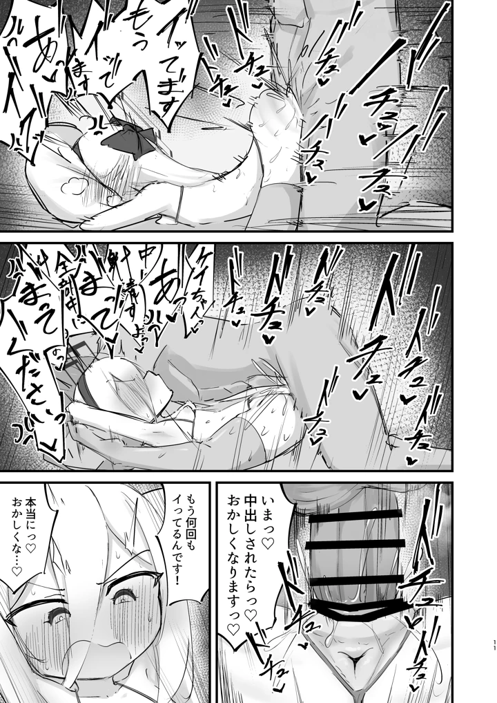 11ページ目