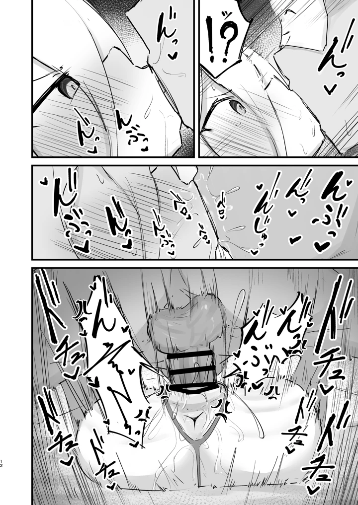 12ページ目